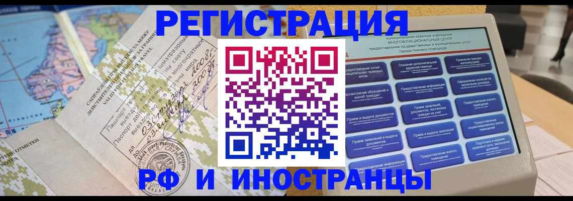 где прописаться в Кировской области