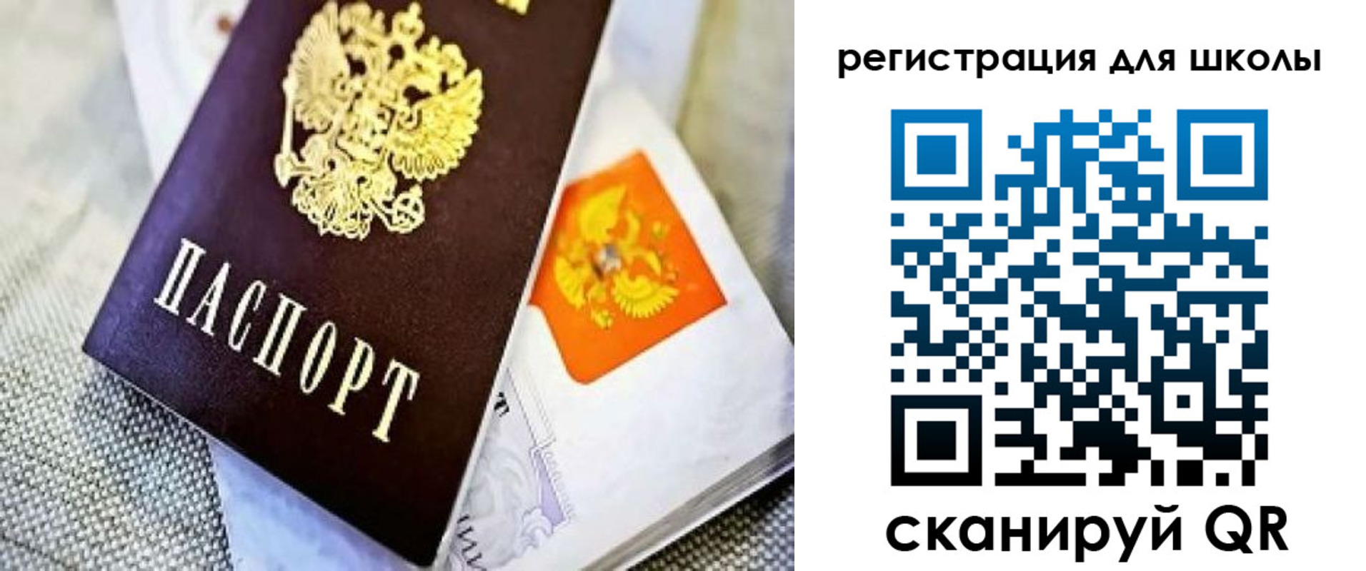 временная регистрация купить в Кировской области
