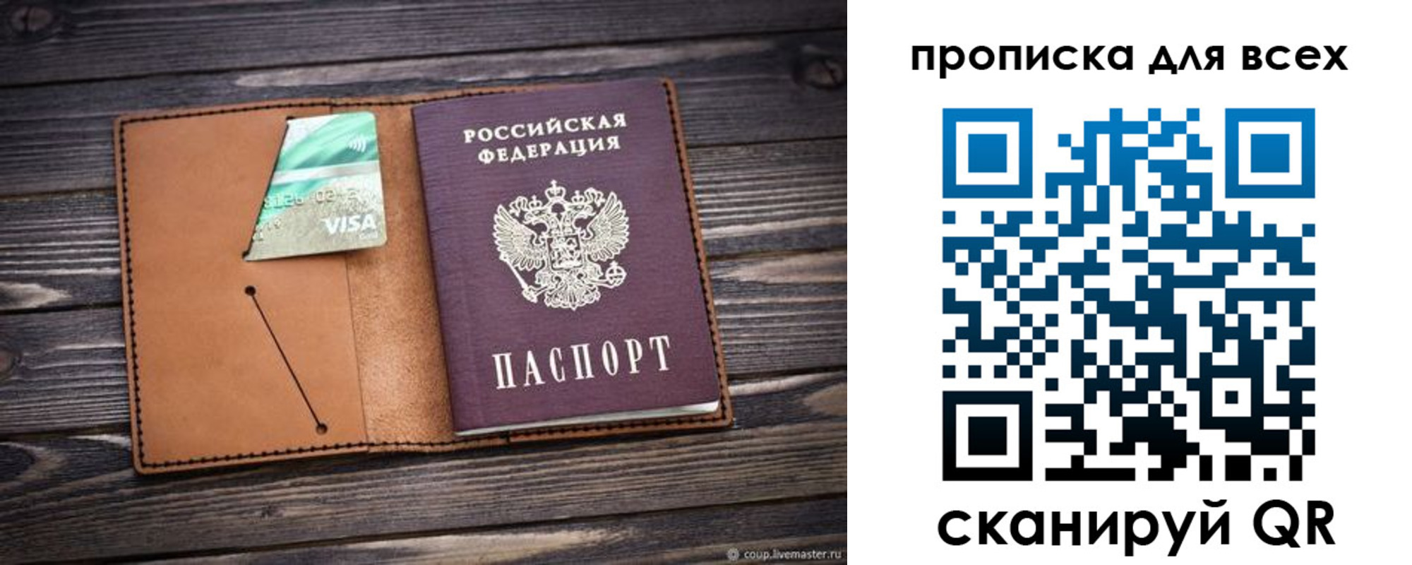 временная регистрация надежно в Кировской области