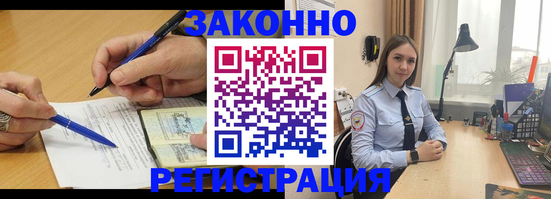 прописка от собственника в Кировской области