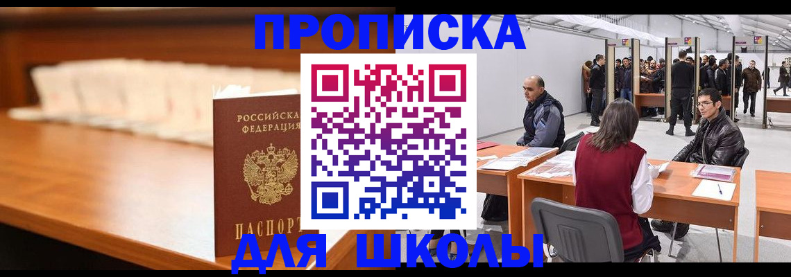 где прописаться в Кировской области