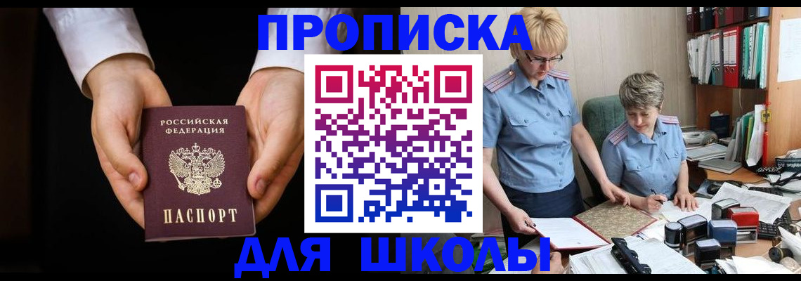 временная регистрация надежно в Кировской области