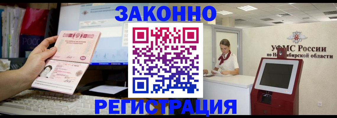 временная регистрация надежно в Кировской области