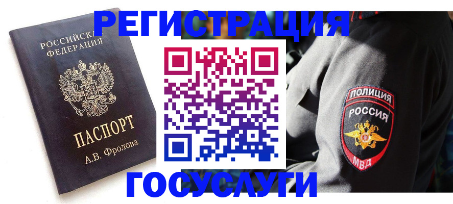 временная регистрация для всех в Кировской области